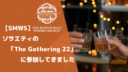 SMWS グレングラント 18年 新宿ウヰスキーサロン & BAR Livet